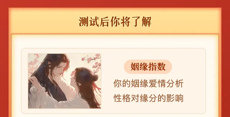 八字合婚